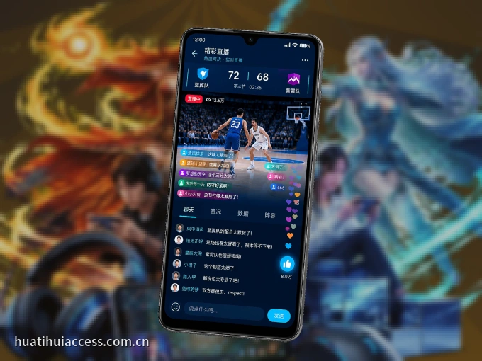 华体会 APP，热门比赛一手掌握